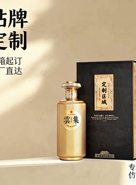 定制酒企业定制婚宴寿宴礼盒送礼