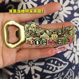 波黑当地购买带回 查普利纳Pocitelj特色小镇 金属冰箱贴酒起子