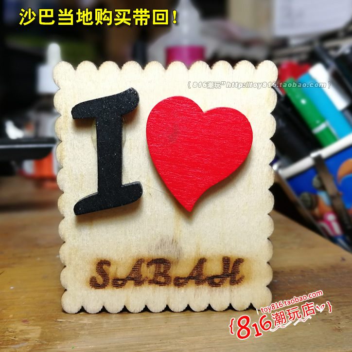 马来西亚沙巴购买带回亚庇冰箱贴