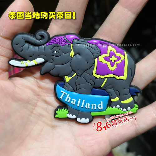 泰国当地购买带回清迈大象冰箱贴