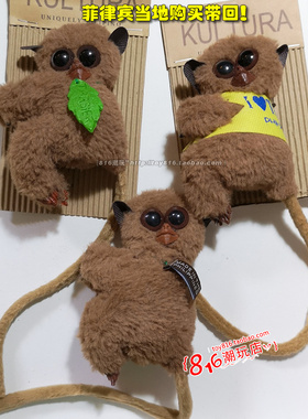 菲律宾带回薄荷岛眼镜猴冰箱贴
