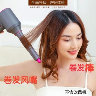 适用于夏普吹风机卷发风嘴卷发棒卷发筒
