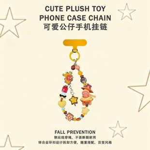 趣味卡通立体星星人手机挂绳短款 挂饰防丢重工高颜值diy串珠链条