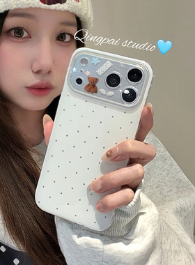 轻派ins韩系简约白色星星小熊适用苹果17promax手机壳iphone16pro新款15女款14小众个性13创意设计感全包硬壳
