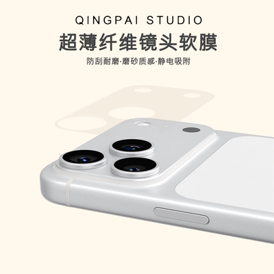 适用苹果手机壳透明镜头保护膜