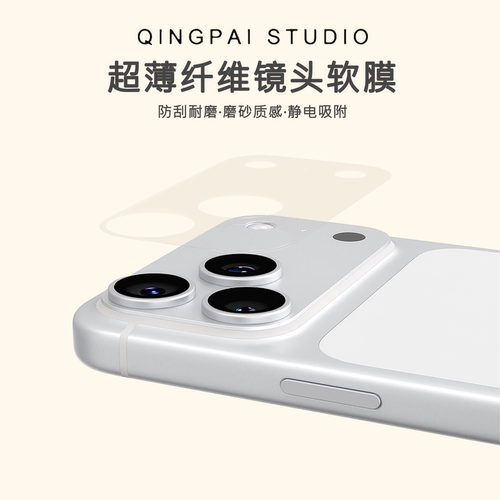 适用苹果手机壳透明镜头保护膜