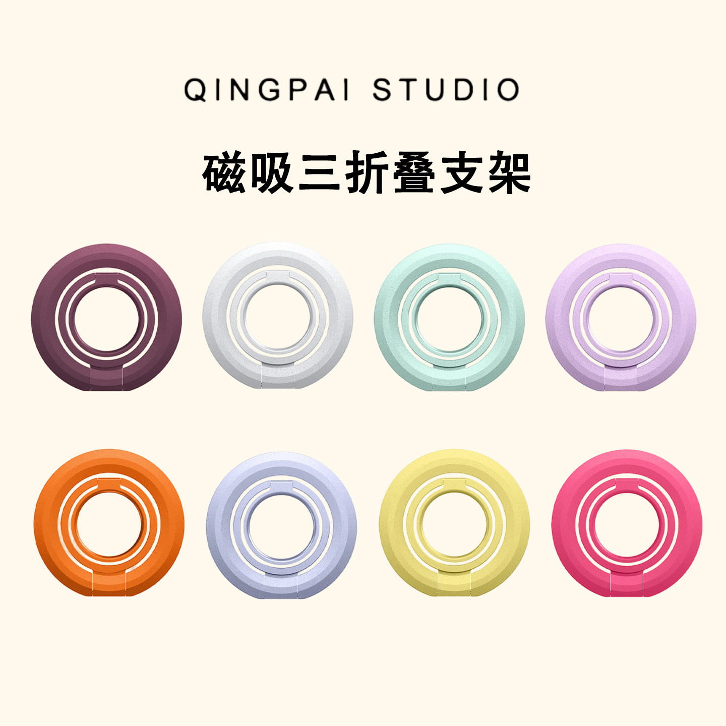 轻派ins波漾双环三折叠适用MagSafe磁吸支架手机强力双面吸附新款