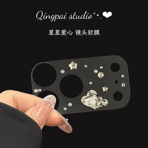 适用苹果手机壳爱心星星小水钻