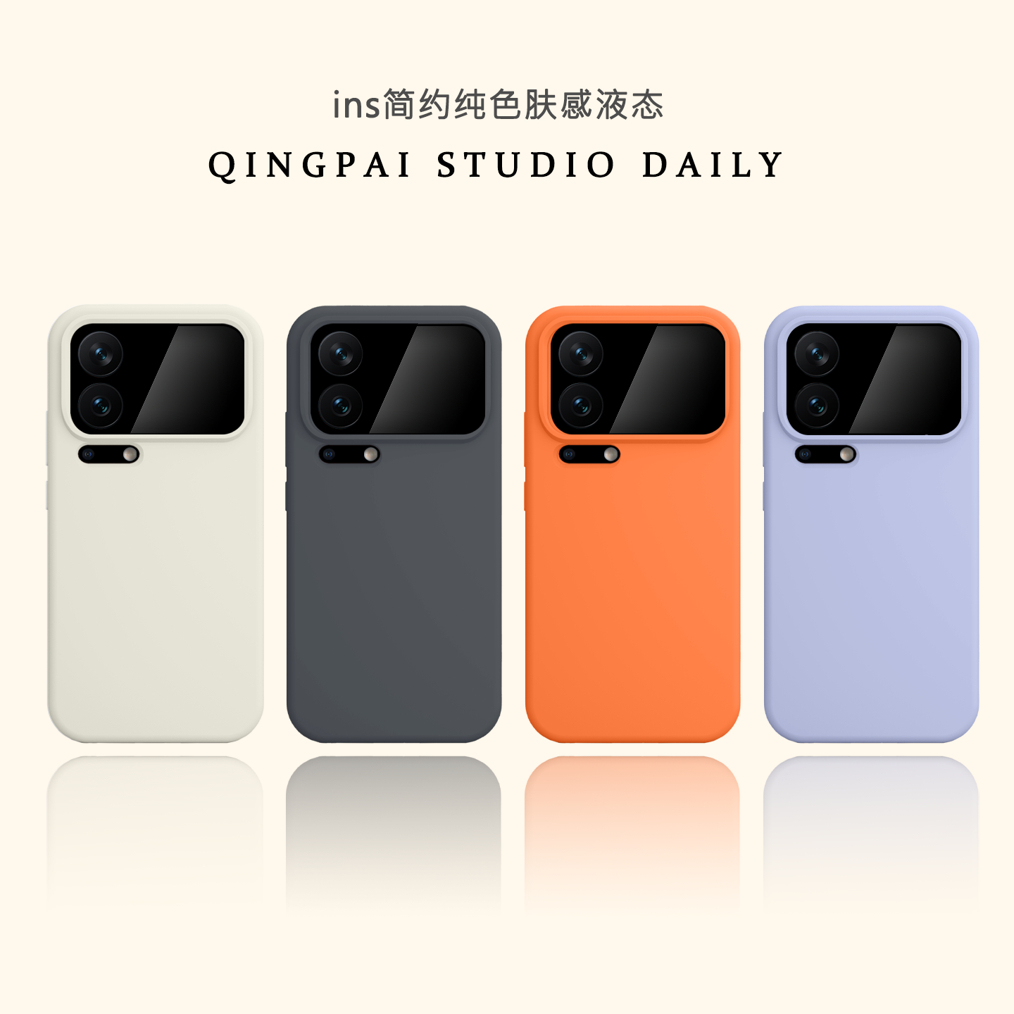 适用小米手机壳液态硅胶纯色