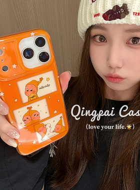 轻派趣味卡通涂鸦星星人适用苹果17promax手机壳iphone16pro新款15女款14橙色双层壳13创意可爱网红全包硬壳