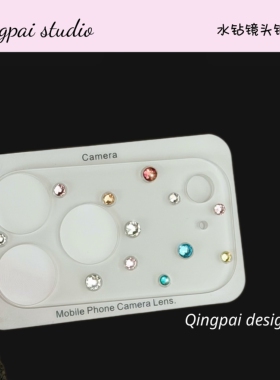 轻派高颜值ins韩系彩色小水钻贴纸适用iPhone17promax透明镜头膜新款苹果17pro后摄像防刮花轻奢钢化玻璃贴膜