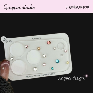 轻派高颜值ins韩系彩色小水钻贴纸适用iPhone17promax透明镜头膜新款 苹果17pro后摄像防刮花轻奢钢化玻璃贴膜