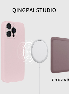 轻派高级磁吸Magsafe液态硅胶适用苹果15promax手机壳iphone17新款16pro女12简约13纯色14网红情侣11全包软壳