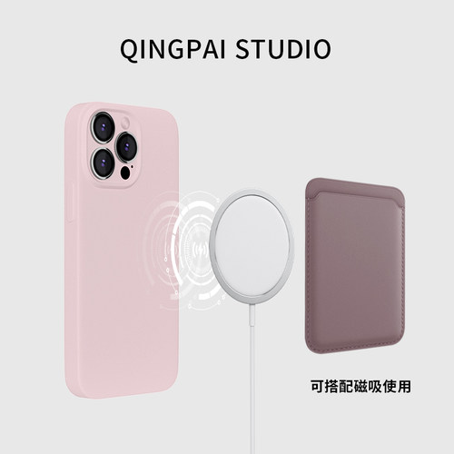 适用苹果手机壳磁吸纯色液态硅胶