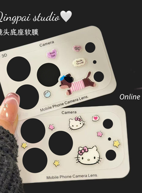 轻派可diy趣味卡通可爱头像网红人物适用iPhone17promax透明镜头膜新款苹果17pro摄像头16防刮花15软膜14贴膜