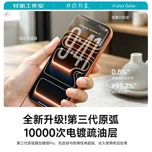 防窥高清钢化膜适用苹果手机贴膜