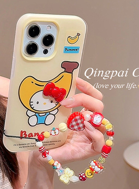 轻派黄色香蕉猫咪带链条适用苹果16promax手机壳iphone13新款15pro女款14日韩13卡通可爱二合一磨砂全包硬壳