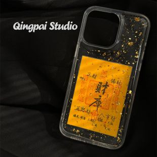 12个性 14中国风新中式 创意全包硬壳 15pro女款 轻派透明滴胶金箔文字财运适用苹果16promax手机壳iphone13新款