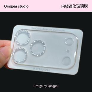 轻派闪粉镜头膜适用iPhone17promax透明苹果air钢化玻璃16