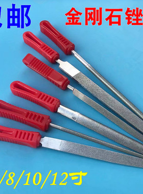 金刚石锉刀锉不锈钢金刚砂锉钳工锉金刚合金大板锉6寸8寸10寸12寸