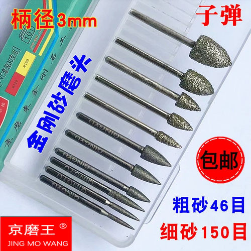 金刚石粗砂翡翠玛瑙去皮3mm锥形