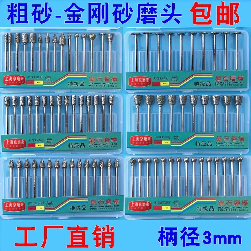 打磨头粗砂翡翠玛瑙柄径3mm