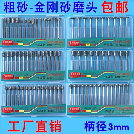 金刚石打磨头粗砂玉石翡翠玛瑙去皮 电镀金刚砂磨头圆柱形柄径3mm