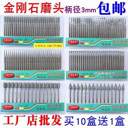 电镀金刚砂柱形圆球3mm盒装磨头