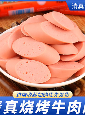 回香斋牛肉鸡肉鸡肉肠