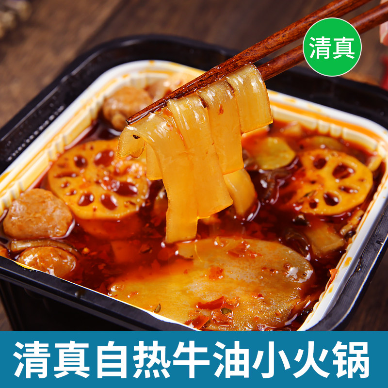 清真自热小火锅大份量清油麻辣牛油速食素菜回族食品云南,粮油调味/速食/干货/烘焙,自热火锅,淘宝优惠券,粉丝福利购,淘宝优惠卷