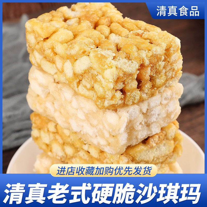 清真沙琪玛苦荞原味老式软糯可口小包装零食回族糕点心食品芙蓉糕