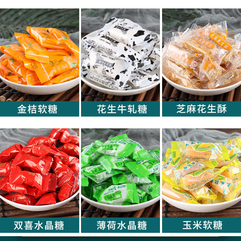 清真糖果云南玉米芝麻花生牛轧软硬薄荷喜糖大礼包零食婚庆礼食品