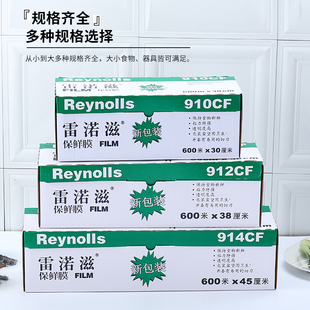 雷络兹保鲜纸带滑刀批45CM 膜 600M 食品包装 914CF雷渃兹保鲜膜