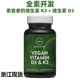 美国MRM全素食维生素D3和K2胶囊2500IU60粒天然地衣提取VD3非合成