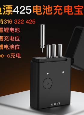 鱼漂425可充电电池充电器夜光漂316电池充电器usb充电夜钓电子漂