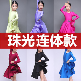 连体规定国标舞标准珠光赛服 拉丁舞服女童比赛高级感儿童少儿长袖