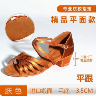 儿童拉丁舞鞋幼儿舞蹈练功鞋子白色肤色精美女童跳舞专用高级高档