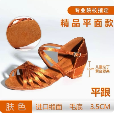 儿童拉丁舞鞋幼儿舞蹈练功鞋子白色肤色精美女童跳舞专用高级高档