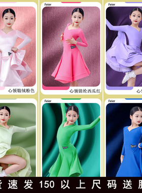 少儿拉丁舞比赛服女童标准赛服长袖儿童规定大摆裙女考级专业服装