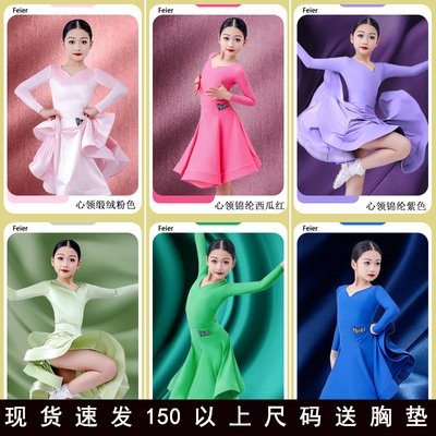 少儿拉丁舞比赛服女童标准赛服长袖儿童规定大摆裙女考级专业服装