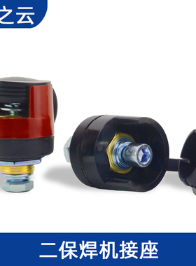 NBC500气保焊机快速接头二保焊装配式电缆插座EDZ-50/95/奥太配件