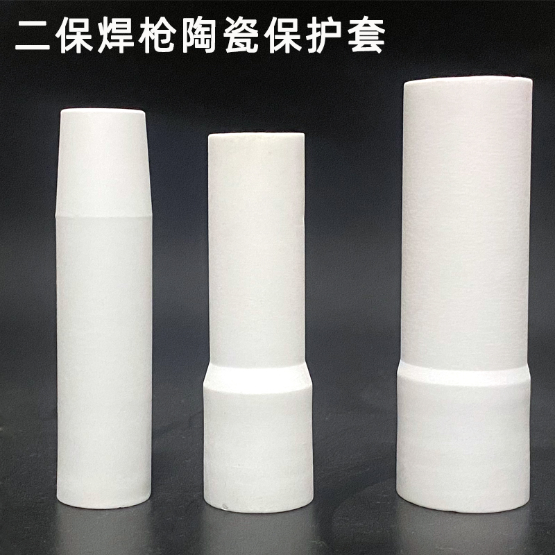 P500陶瓷喷嘴保护套加厚