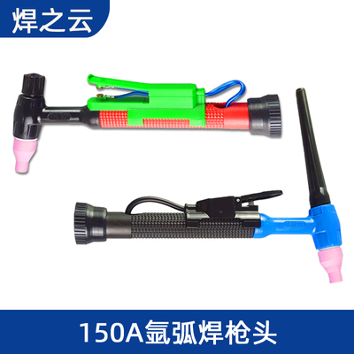 氩弧焊枪焊机配件 QQ-150A枪头系列 广式氩弧焊焊枪头 硅胶枪头