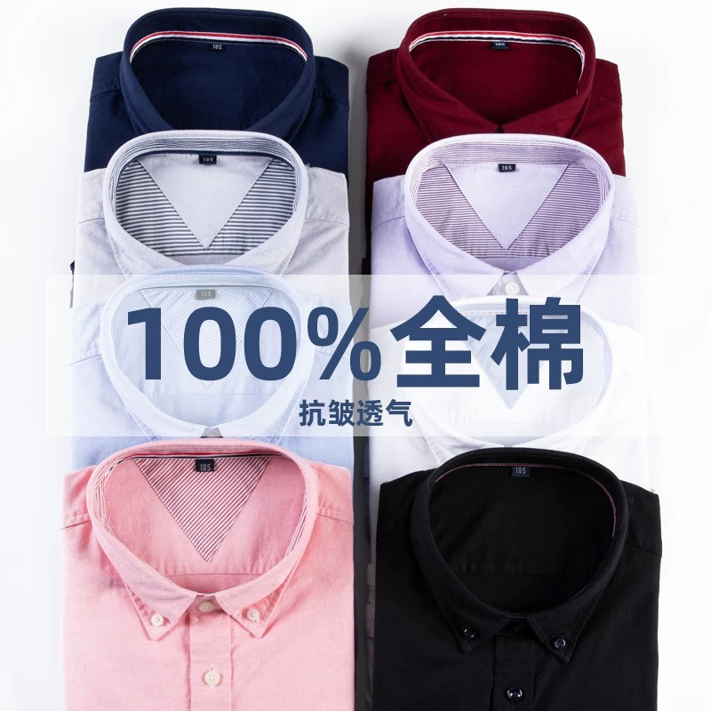 白色加大码牛津纺短袖衬衫纯棉