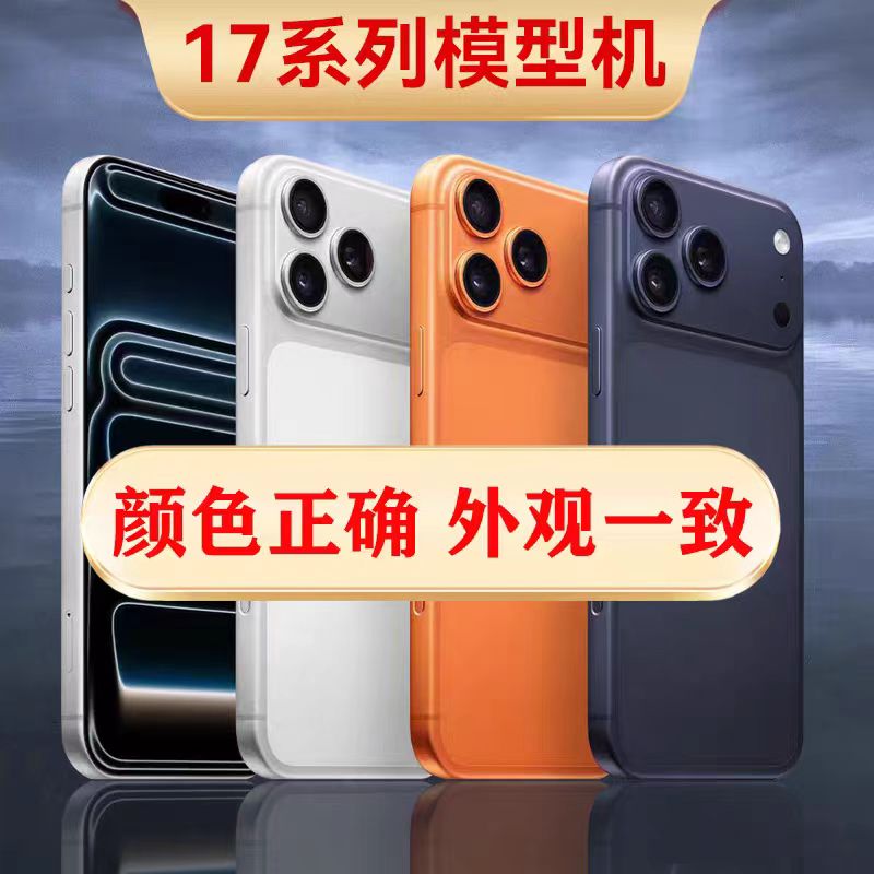 手机仿真模型，工厂直销