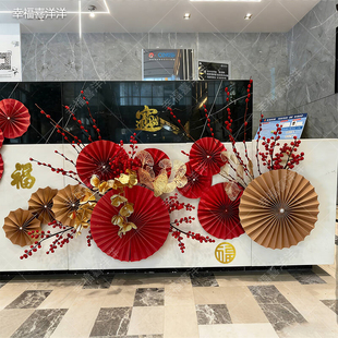 新年春节立体纸扇花前台背景墙中式福字公司年会节日氛围装扮道具