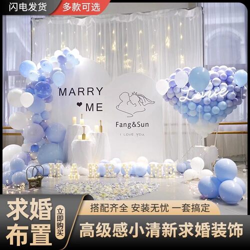 求婚布置气球链KT板背景墙定制