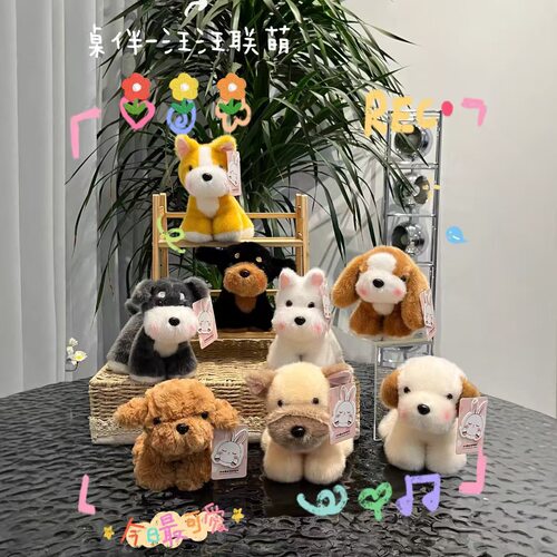 可爱狗狗柴犬拉布拉多娃娃毛绒玩具公仔掌心玩偶小号动物卡通摆件