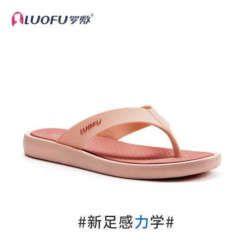 罗敷luofu人字拖女2023新款户外防滑软底时尚百搭男女同款凉拖鞋