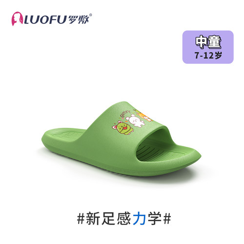 罗敷luofu新款拖鞋儿童居家家用卡通可爱浴室洗澡防滑不臭脚凉拖